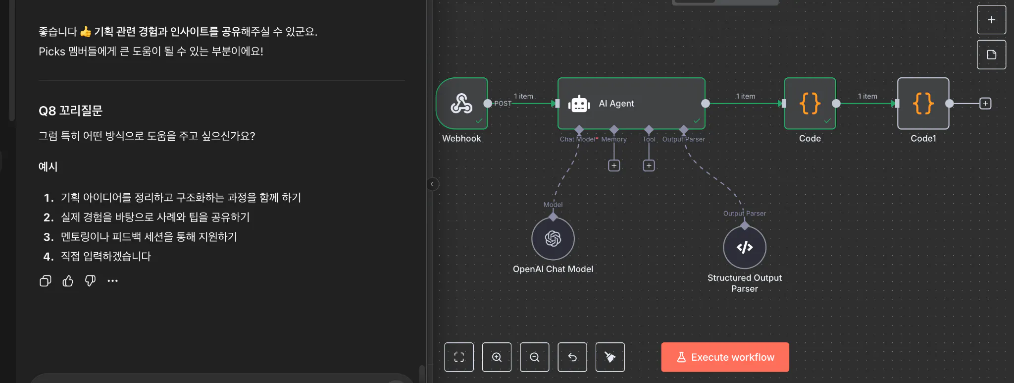 한국 앱의 스크린 샷