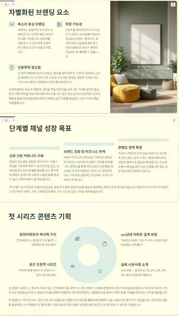 한국 웹 사이트의 홈페이지