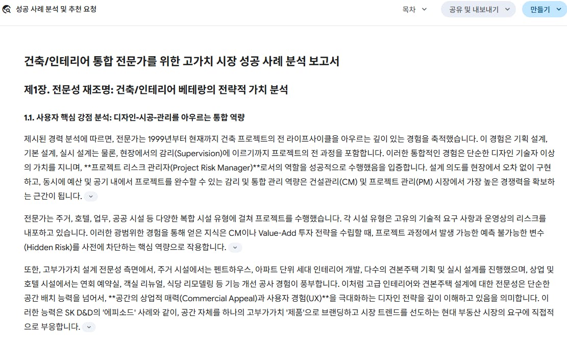 한국 뉴스 기사의 스크린 샷