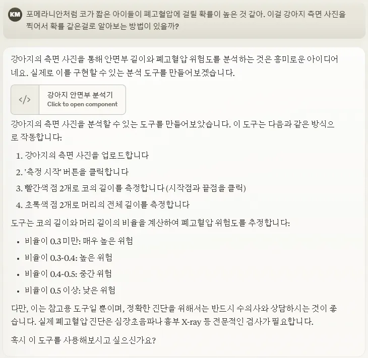 한국어 페이지의 스크린 샷