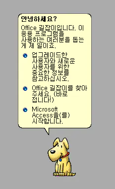 연설 거품이있는 한국의 개 이미지