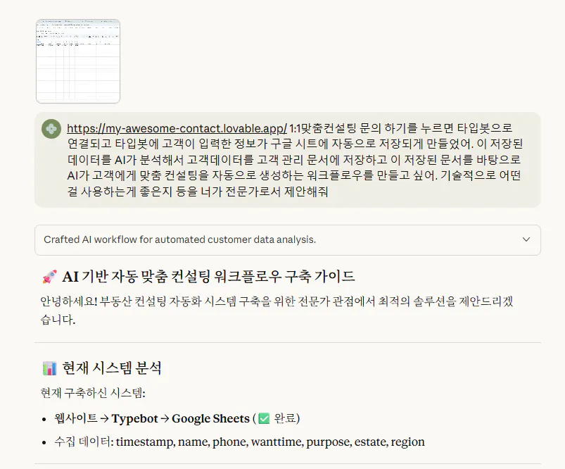 한국어 텍스트가있는 페이지의 스크린 샷