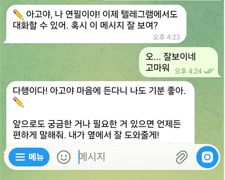 한국어로 된 문자 메시지의 스크린샷