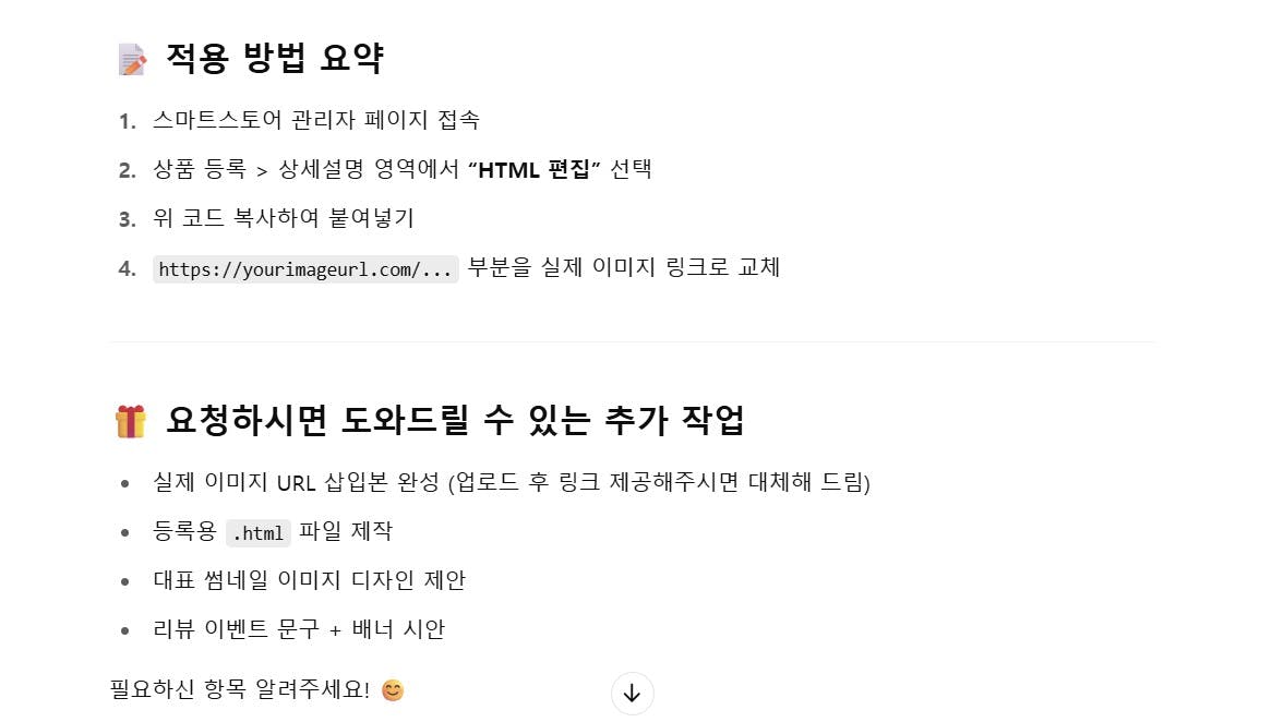 한국어 텍스트가있는 페이지의 스크린 샷