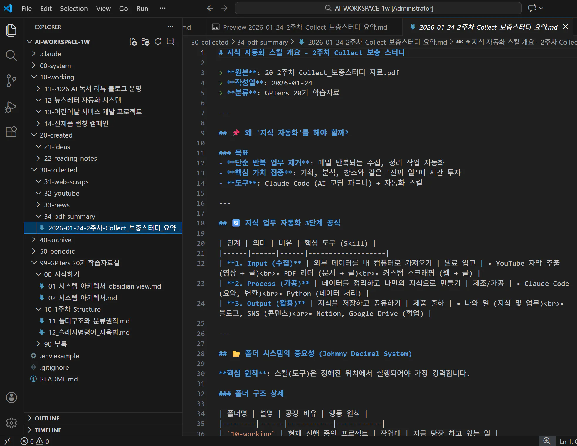 한국어 텍스트가 있는 검은 화면