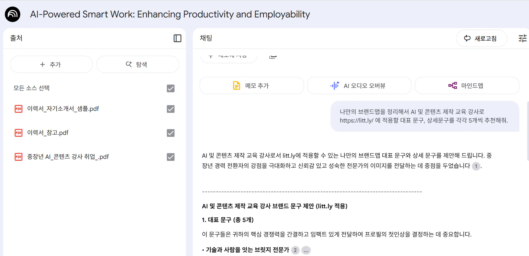 한국 문자 메시지 앱의 스크린 샷