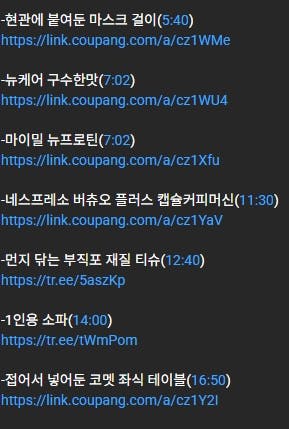 한국 MP3 다운로더 - 스크린 샷