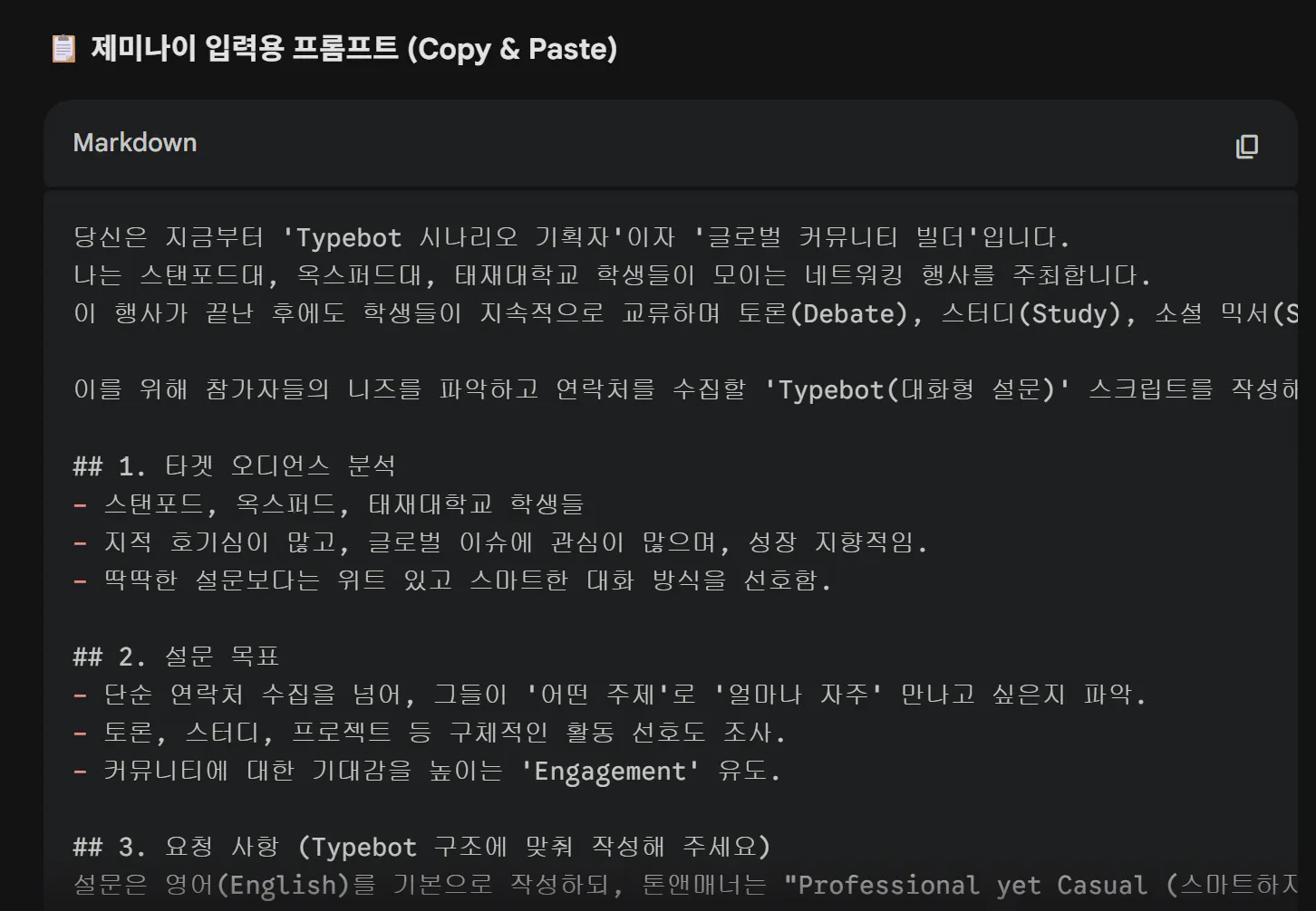 검은 화면에 한국어 텍스트 스크린샷