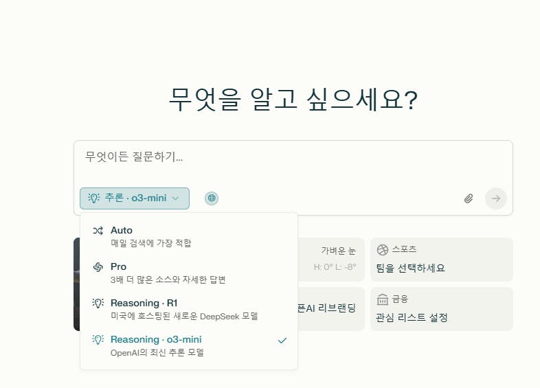 한국어 앱의 스크린 샷