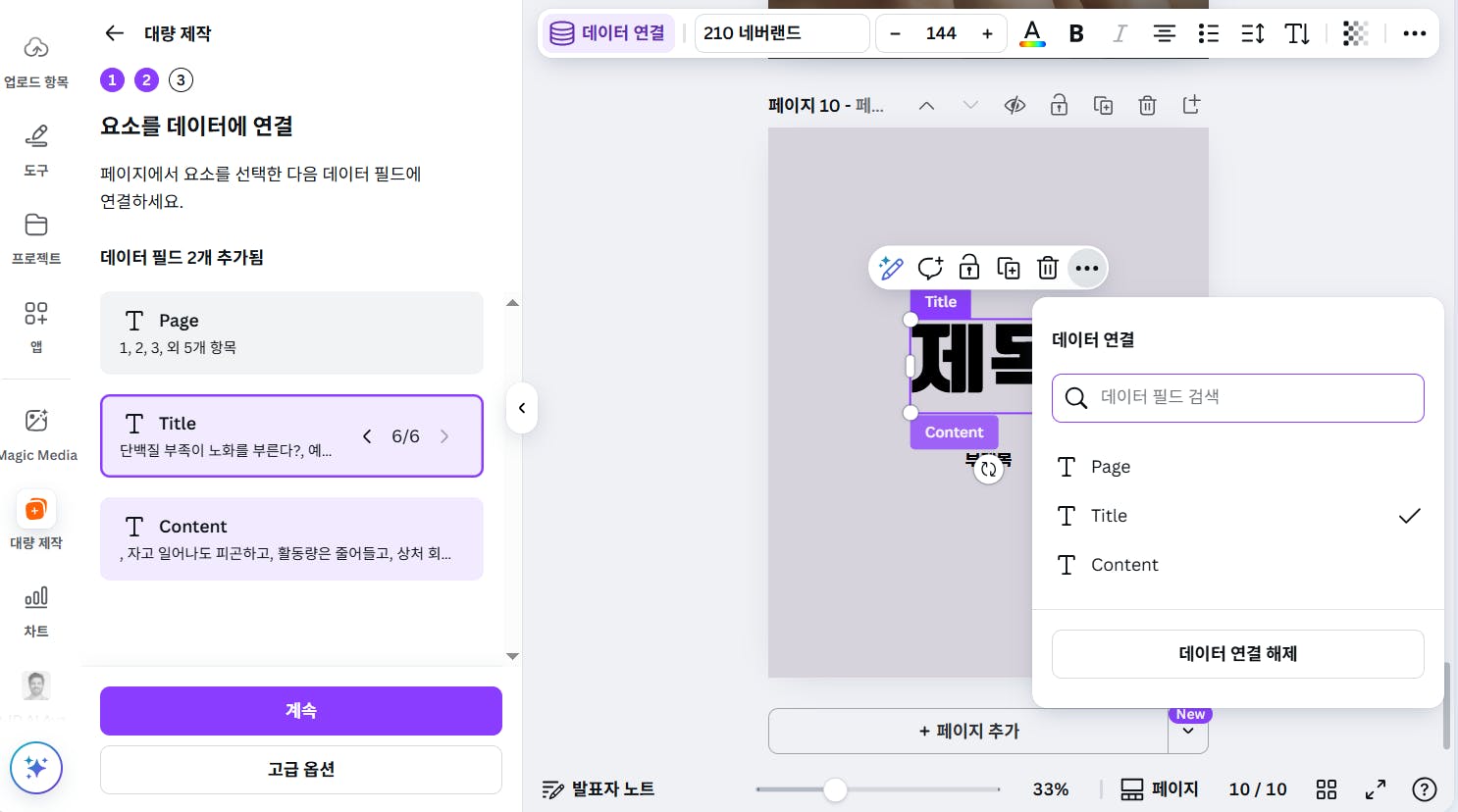 한국 텍스트 편집기의 스크린 샷