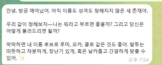 한국어로 된 문자 메시지의 스크린샷