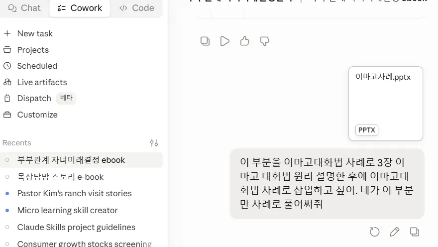 구글 번역을 한국어로