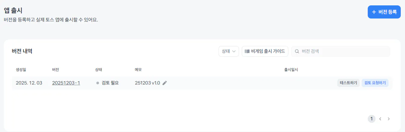 Google 번역의 중국어 버전 스크린샷
