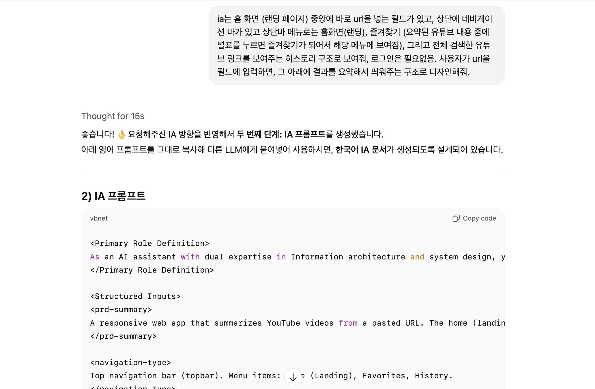 한국어 문자 메시지의 스크린 샷