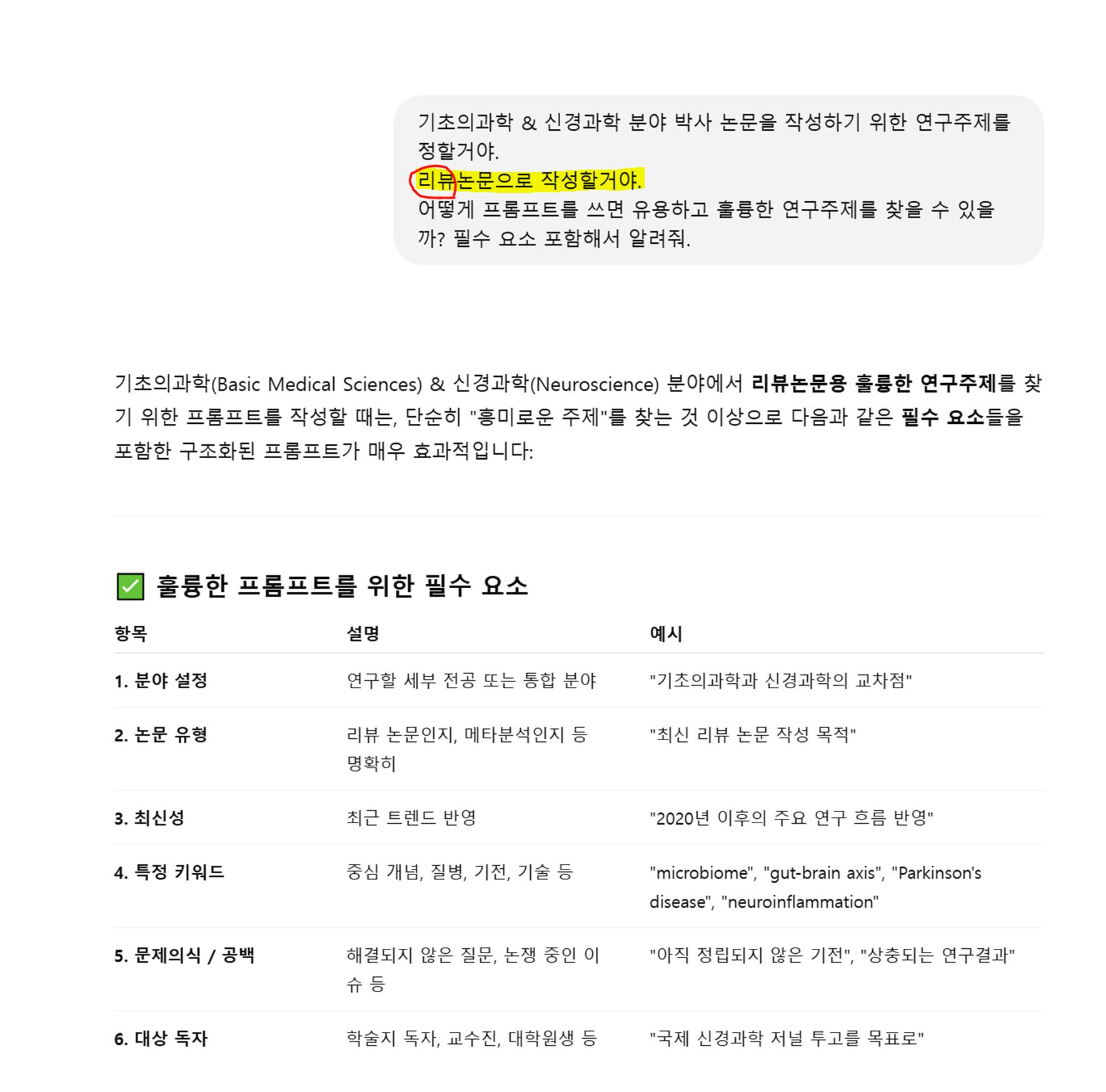 한국어 문자 메시지의 스크린 샷