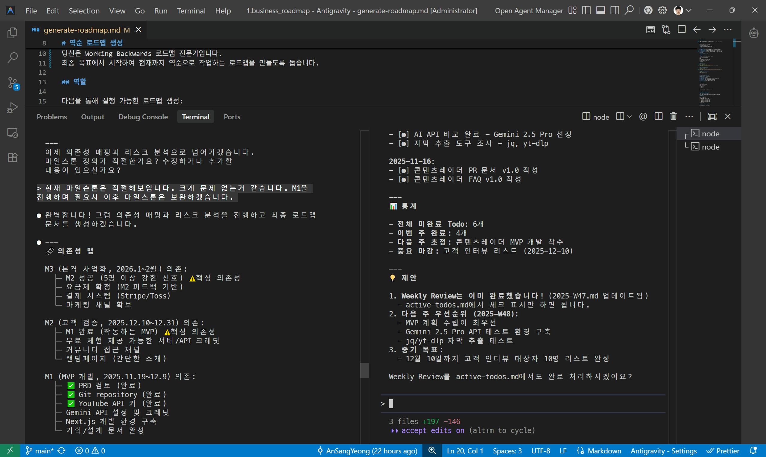 한국어 텍스트가 표시된 컴퓨터 화면의 스크린샷