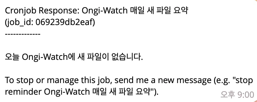 시계 사진이 포함된 문자 메시지