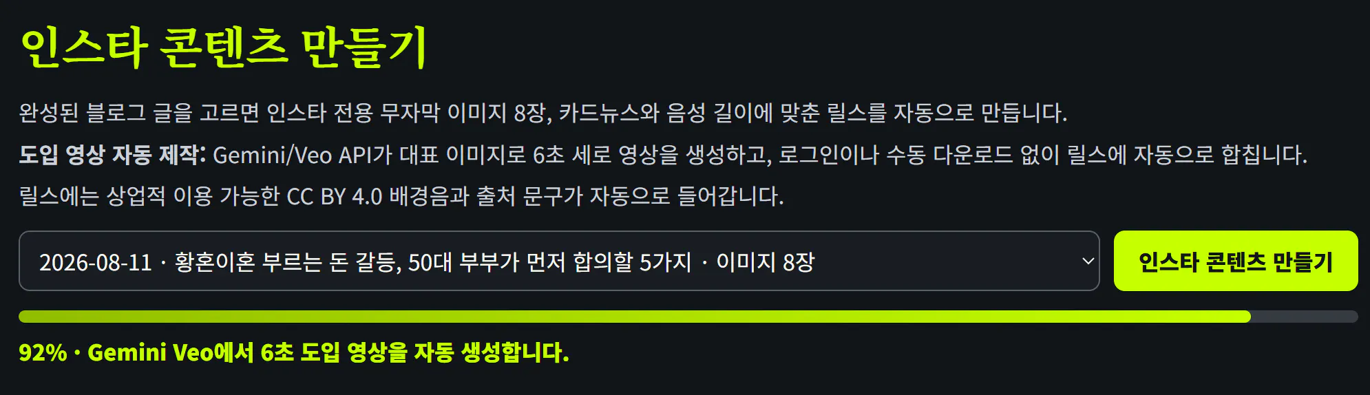 한국판 게임 스크린샷