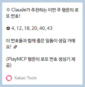 휴대전화에 있는 한국어 문자 메시지 스크린샷
