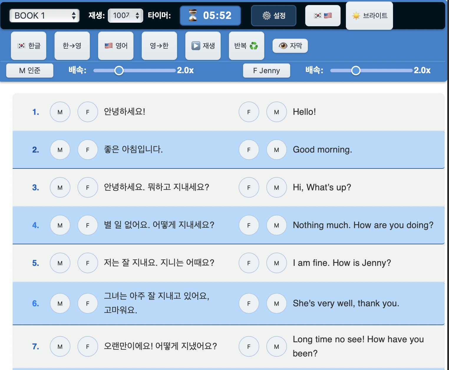 한국어 앱의 스크린 샷