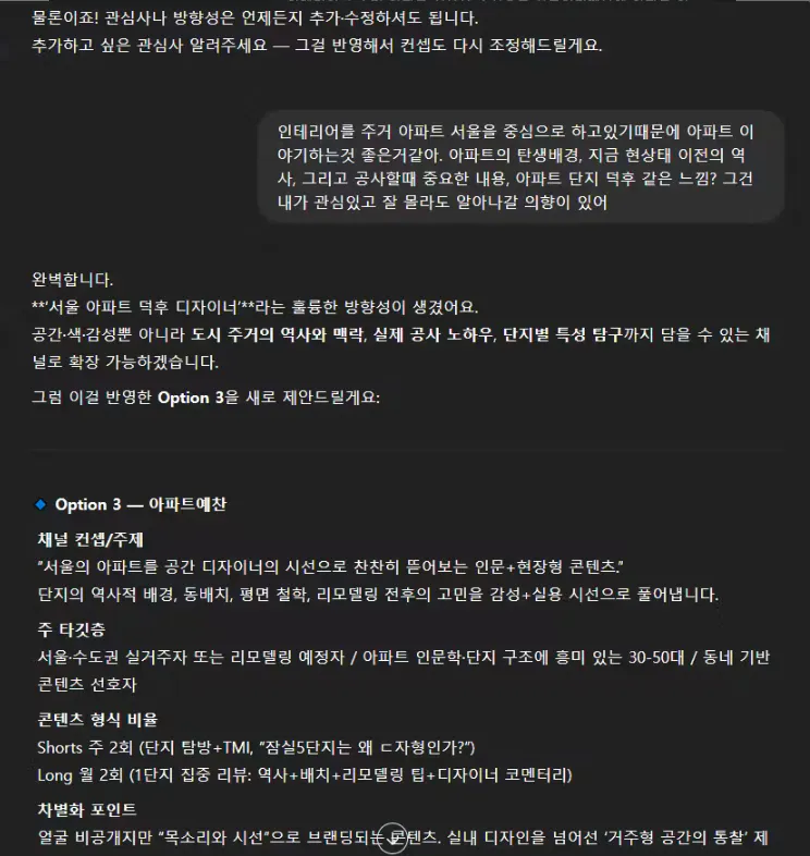 한국의 메시지 스크린 샷