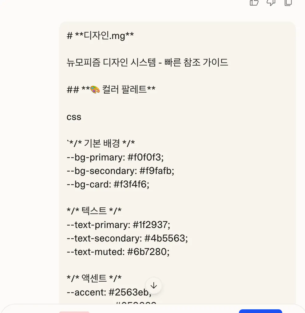 한국어 문자 메시지의 스크린 샷