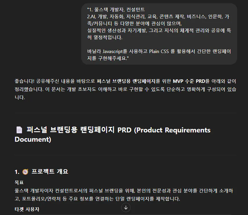 한국 제품 요구 사항 문서의 스크린 샷