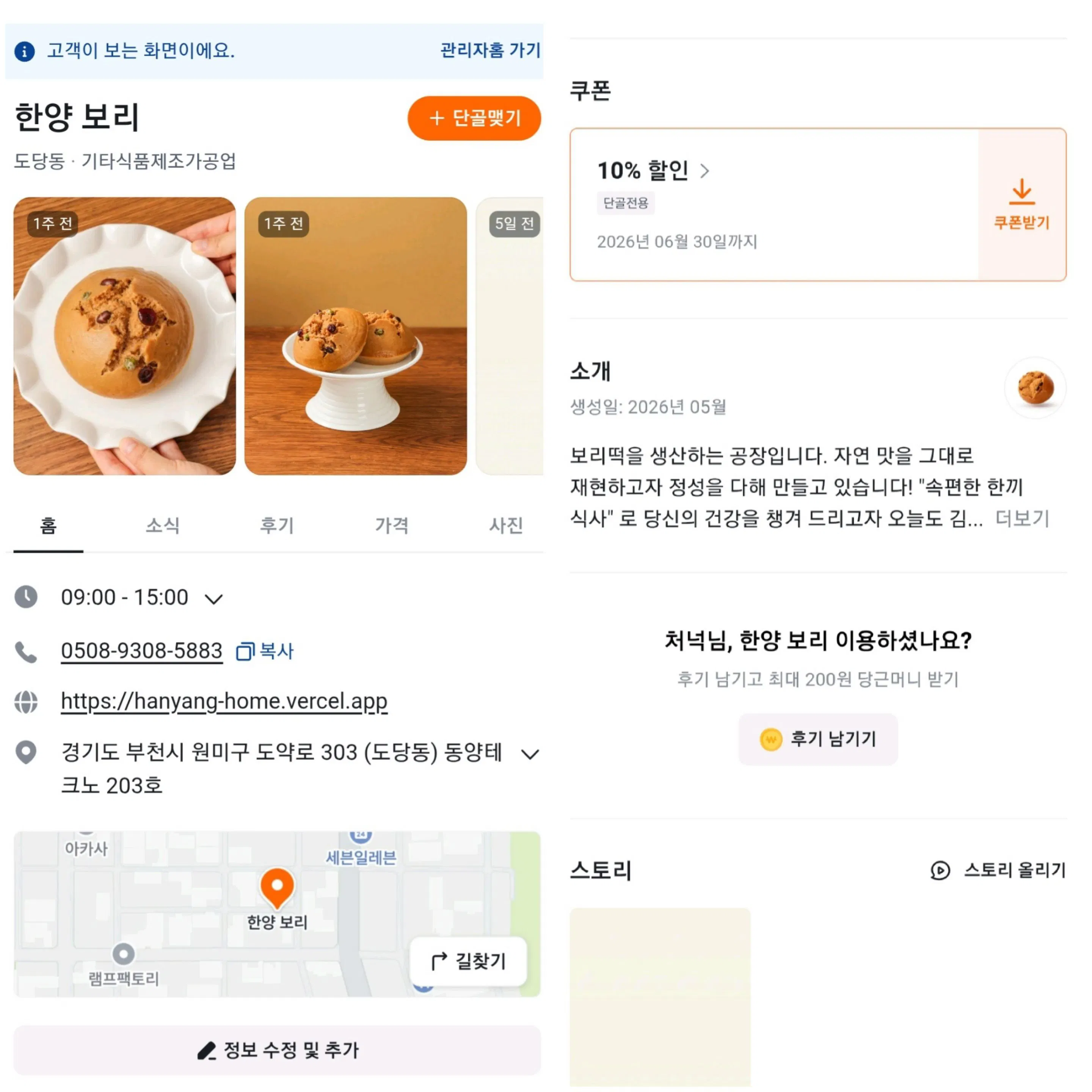 휴대전화 화면에 한국 음식 앱이 보여요