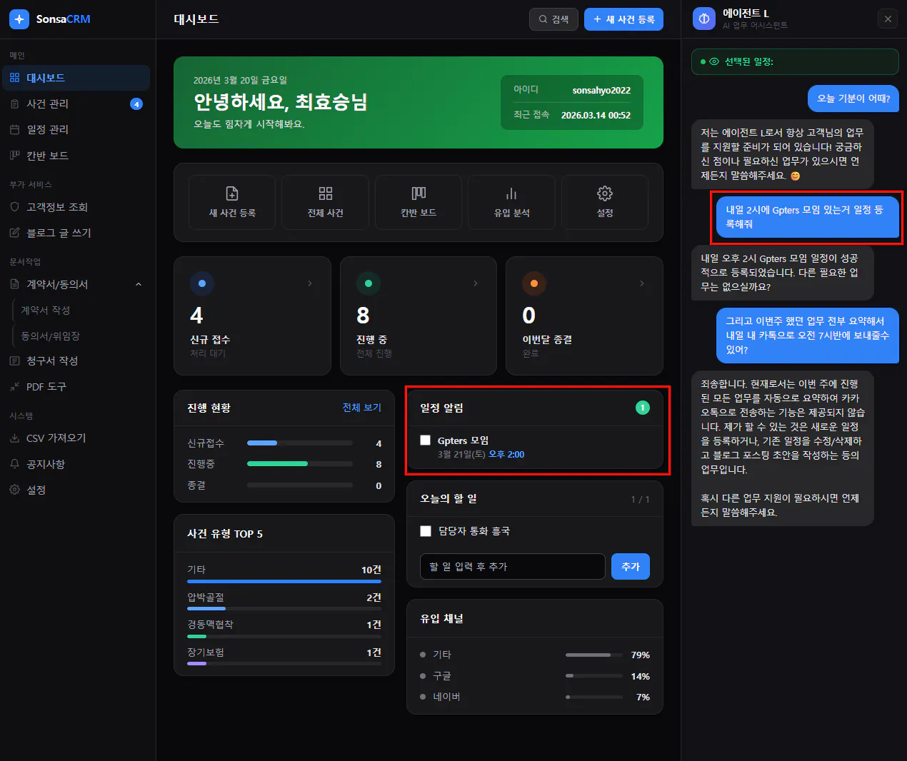 화면에 한국어 텍스트가 표시된 한국어 앱 스크린샷