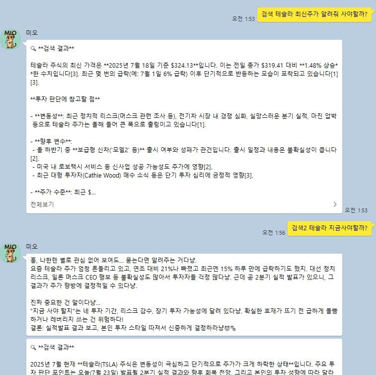 두 개의 한국 문자 메시지 스크린 샷