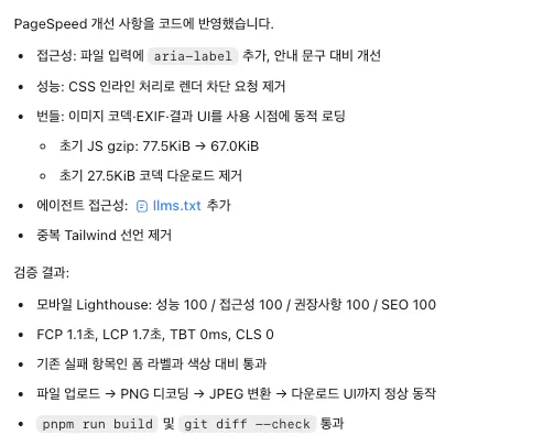 한국어 텍스트가 있는 페이지