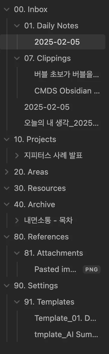 한국어 항목 목록이있는 검은 색 스크린