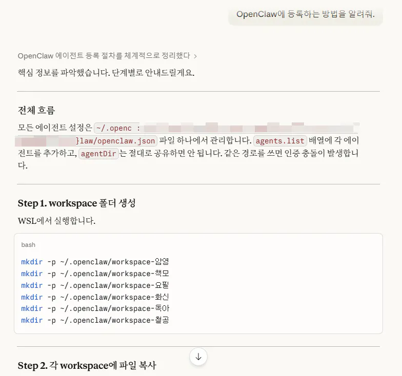 웹사이트를 만드는 단계를 보여주는 한국어 페이지