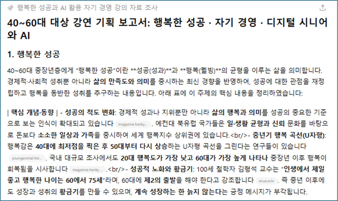 한국 뉴스 기사의 스크린 샷