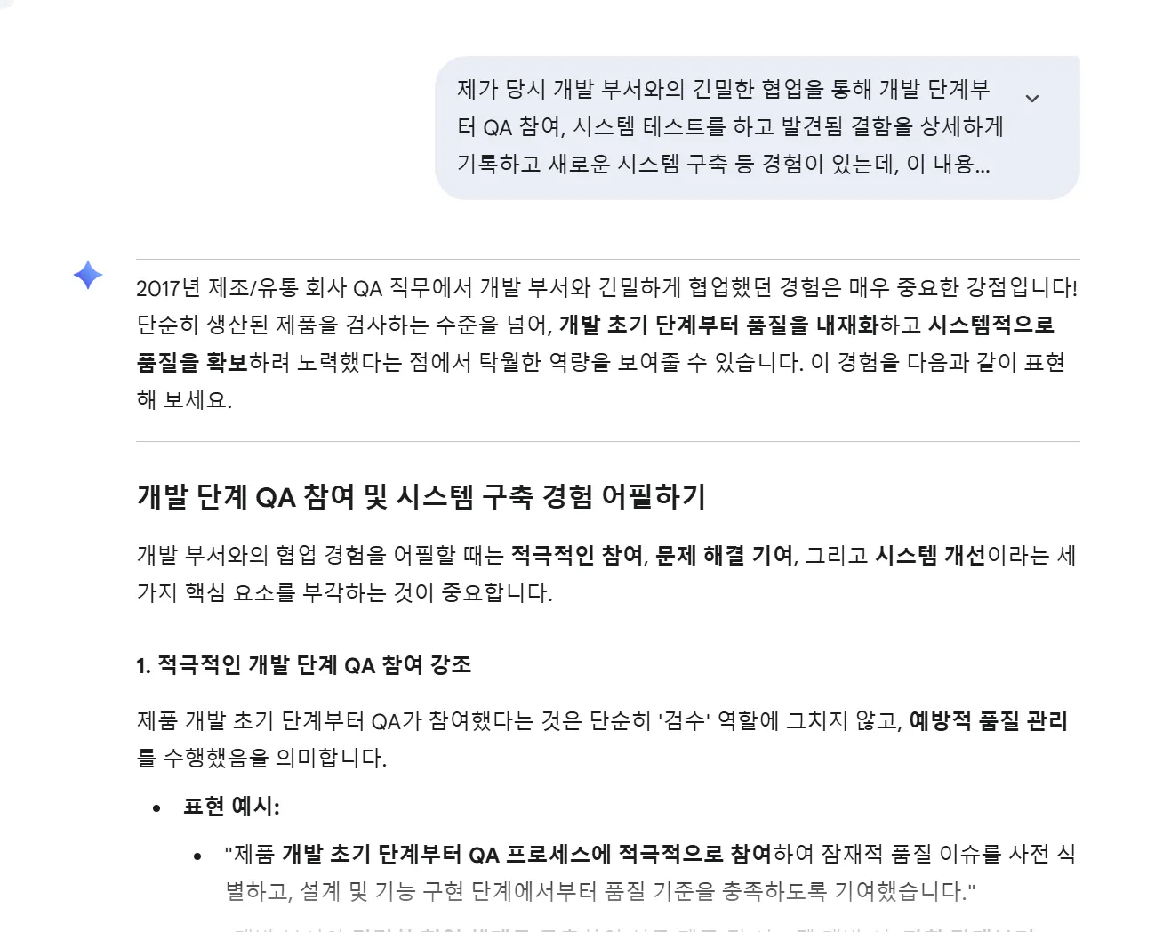 한국어 문자 메시지의 스크린 샷