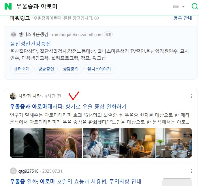 한국 뉴스 웹 사이트의 스크린 샷