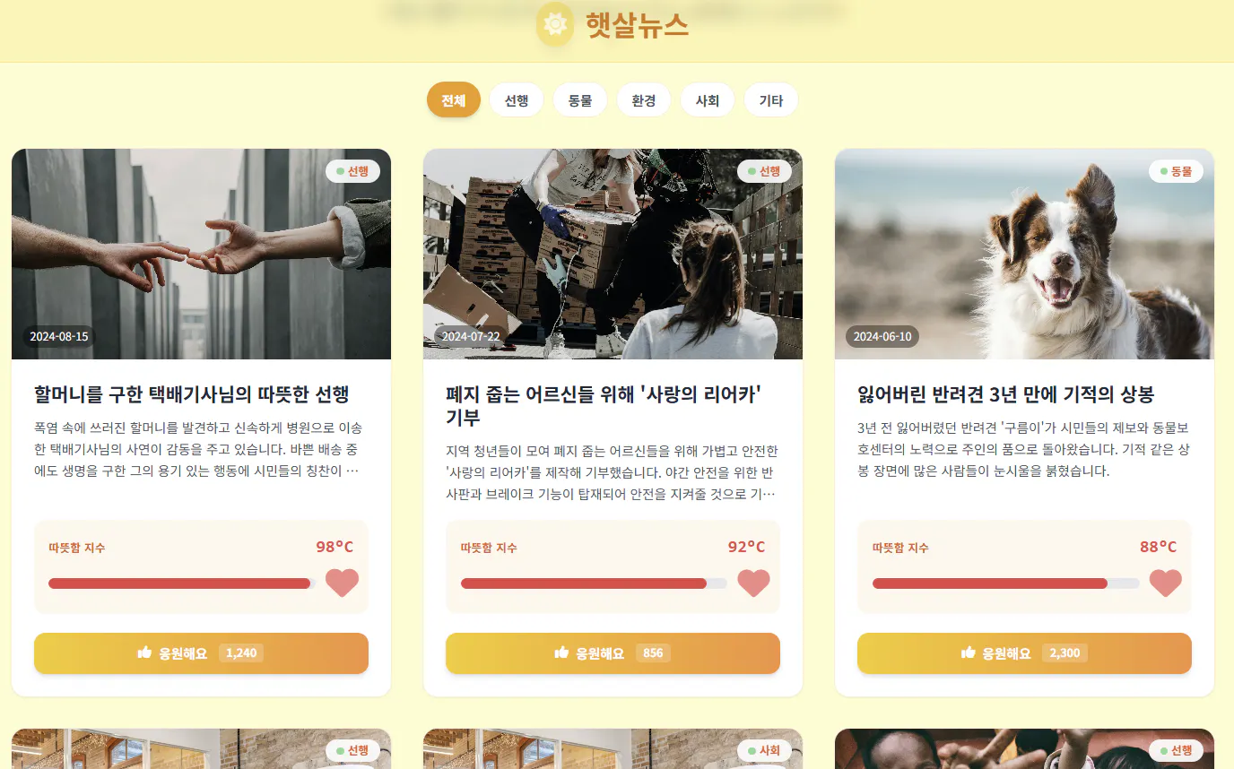 한국 데이트 웹사이트의 홈페이지