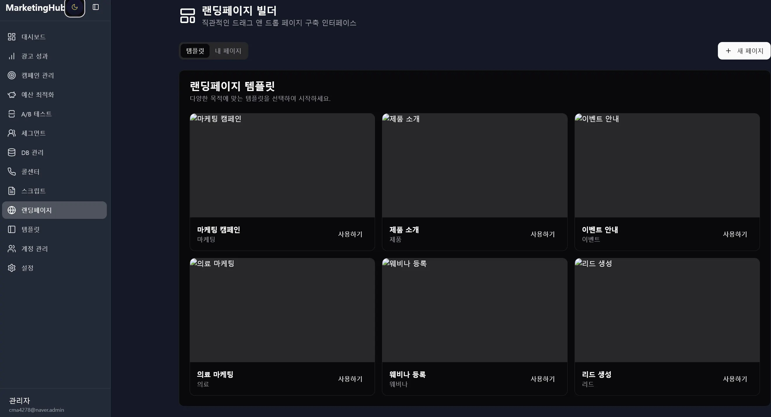 한국 TV 채널의 홈페  이지 스크린 샷