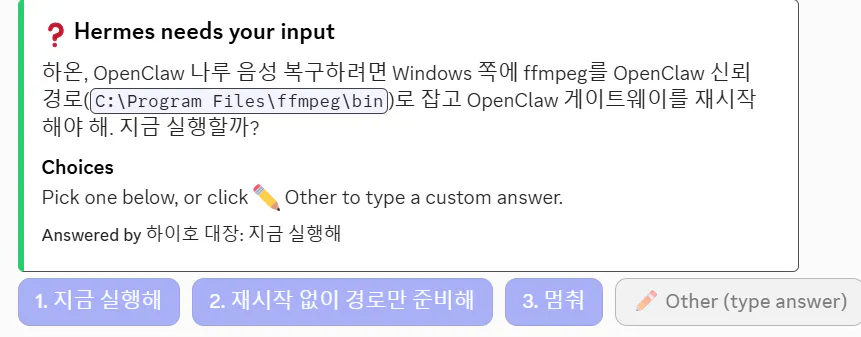 헤르메스에는 귀하의 의견이 필요합니다 - 스크린샷