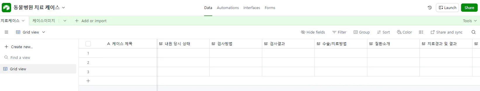 비즈니스 타임 시트의 스크린 샷