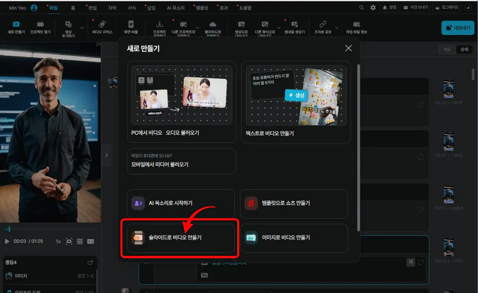 Adobe Premiere Pro의 비디오 편집 스크린 샷