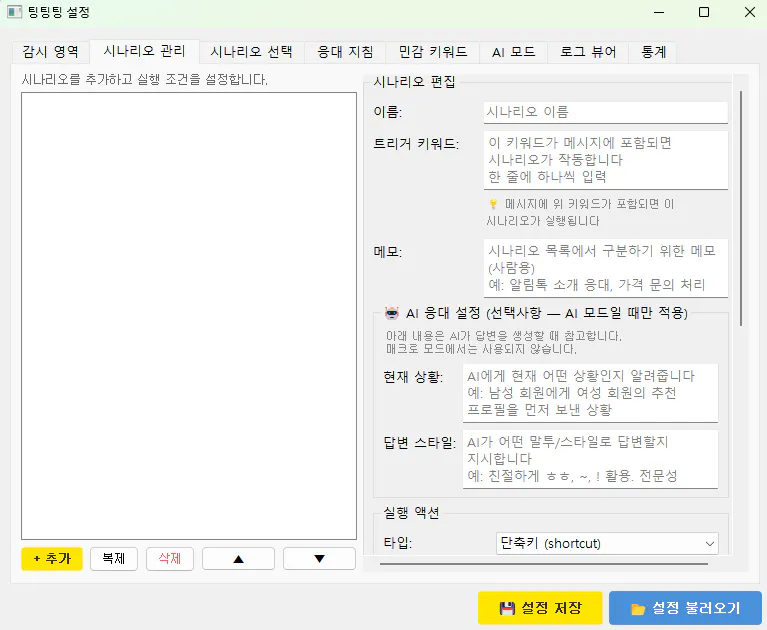 한국 컴퓨터 화면의 스크린샷