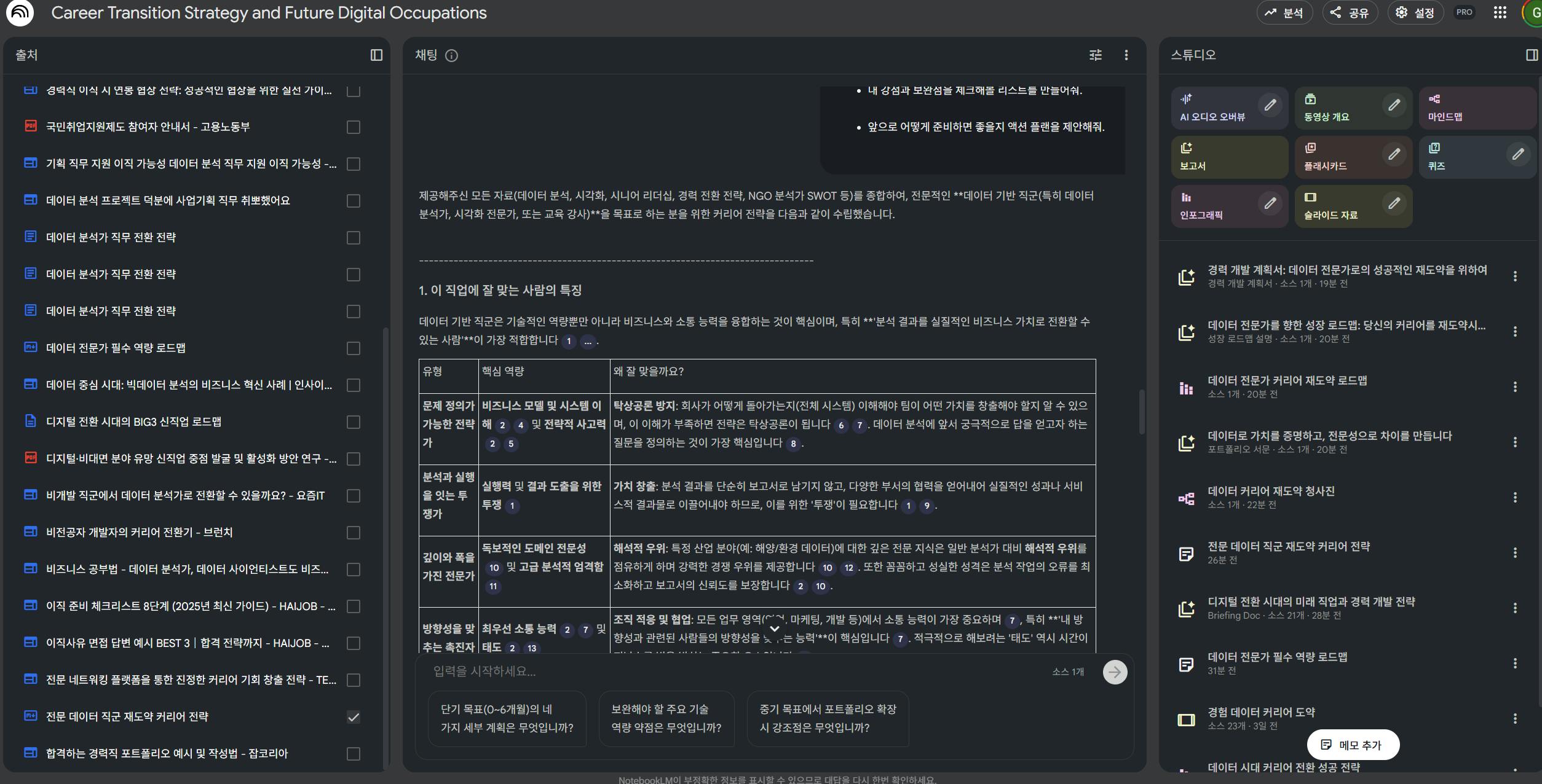한국어 텍스트가 표시된 웹 브라우저의 스크린샷