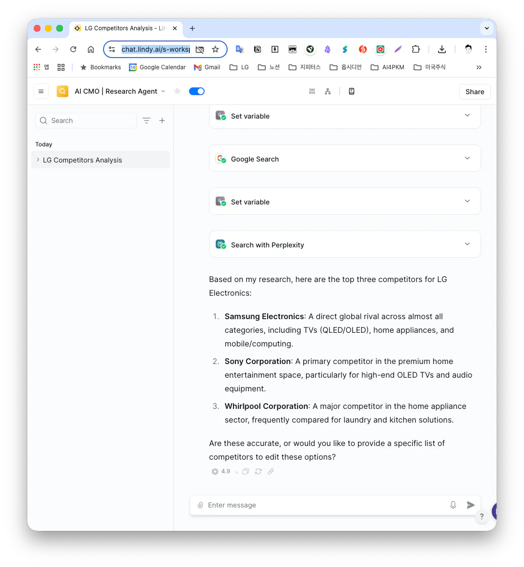 Google 문서 페이지의 스크린샷