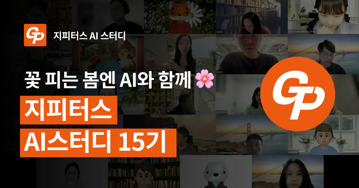 GP라는 단어를 가진 사람들의 사진