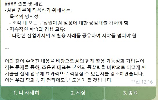 한국어 문자 메시지의 스크린 샷