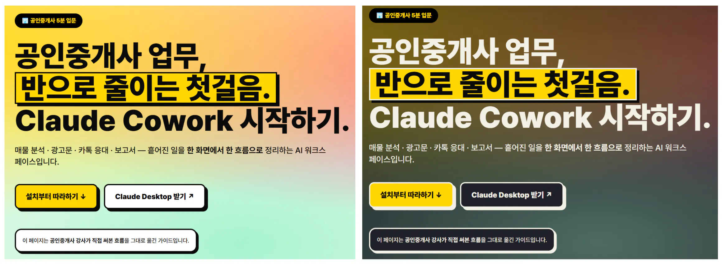 클로드 동료