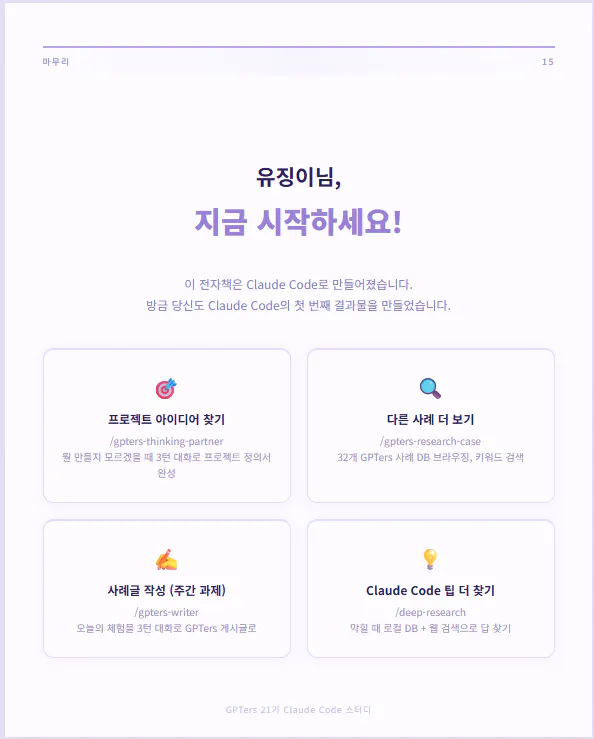 한국어로 된 웹사이트의 홈페이지