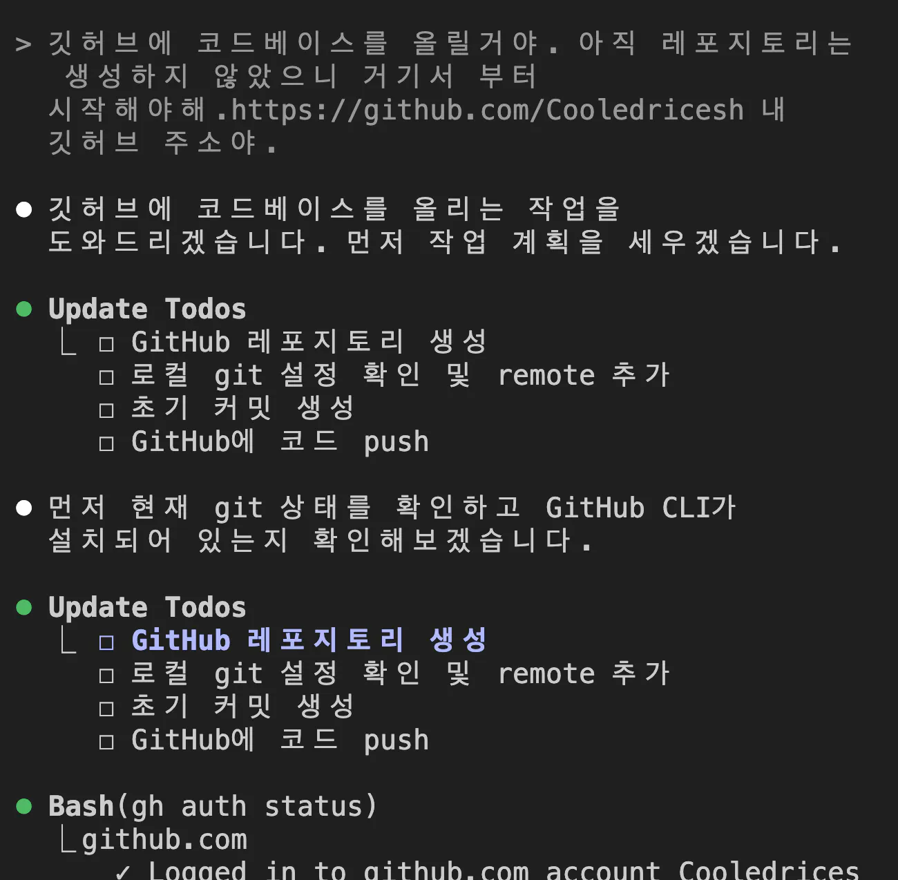 한국어 텍스트가있는 검은 색 화면