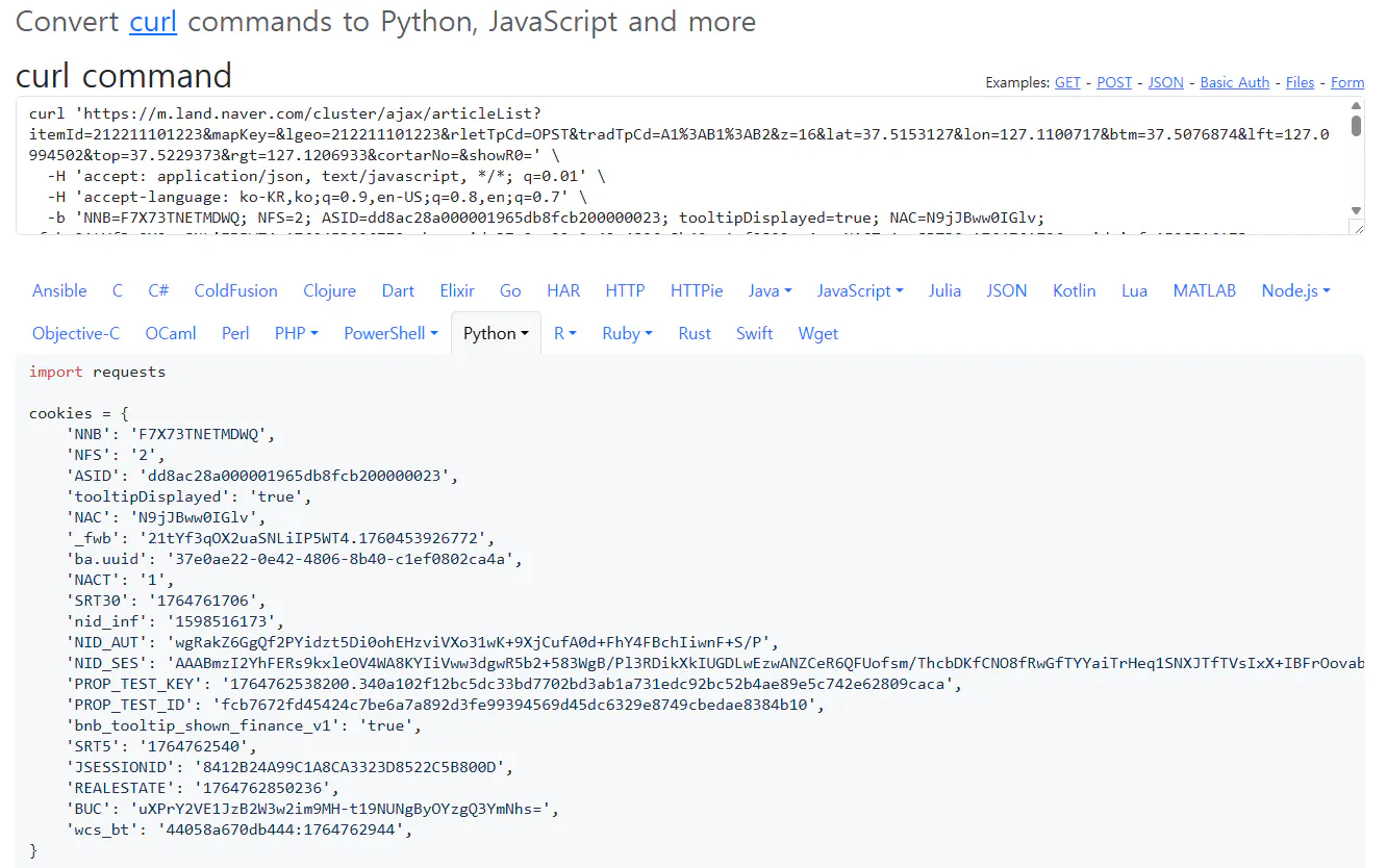 Python 명령의 스크린샷